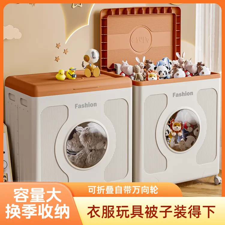 浴室收纳箱玩具箱大容量家用衣物被子收纳翻盖折叠带轮装书特大号