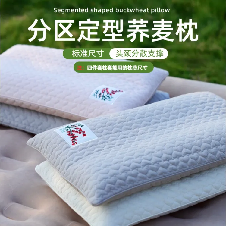 棉麻分区定型荞麦枕48*74全荞麦壳标准活套可拆洗颈椎枕低枕硬枕