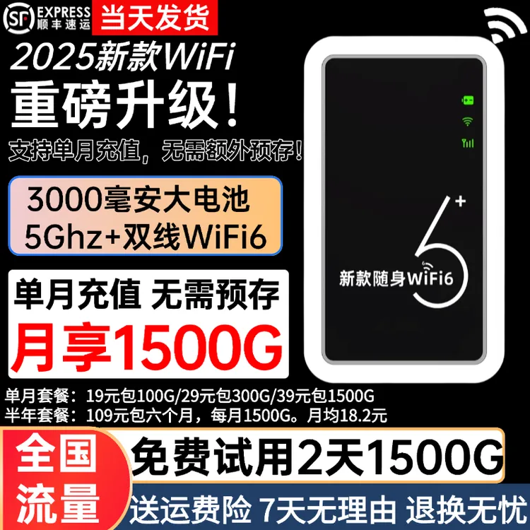 25年新款随身wifi路由器无线网络移动官方正品宿舍车载路由器swq
