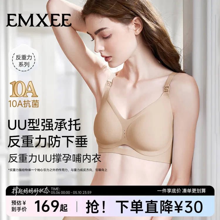 嫚熙UU撑孕妇哺乳内衣怀孕舒适透气聚拢承托防下垂收副乳产后文胸商品图