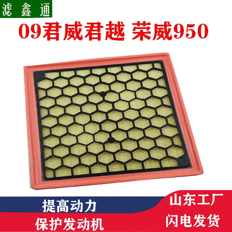别克09君威君越荣威950汽车空气滤芯上汽MAXUST70D90T90迈锐宝
