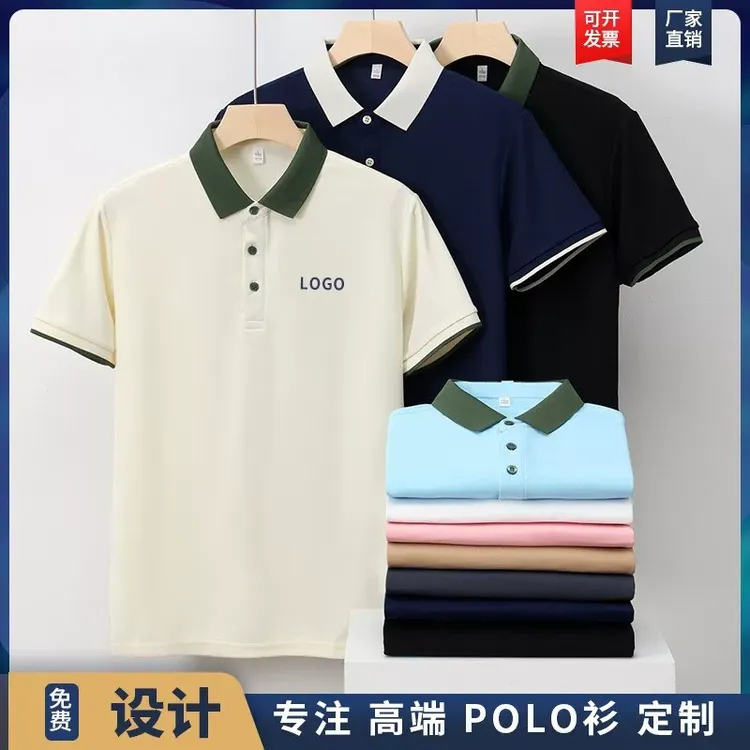 高端配色工作服定制印制LOGO团体服餐饮服工作服广告衫印字logo