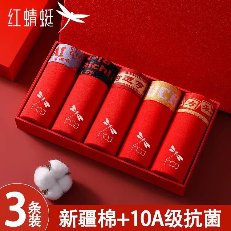 红蜻蜓鸿运本命年男士内裤男纯棉抗菌大红色马年喜庆大码四角裤衩