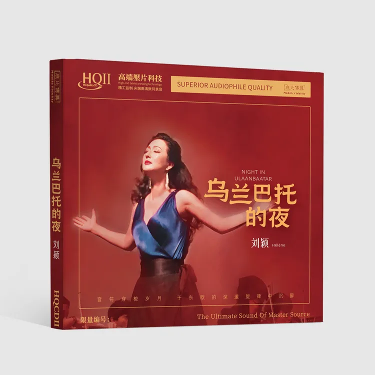 刘颖《乌兰巴托的夜》纯银&HQ&HQ2CD&1:1直刻&1:1黄金直刻 无比传真