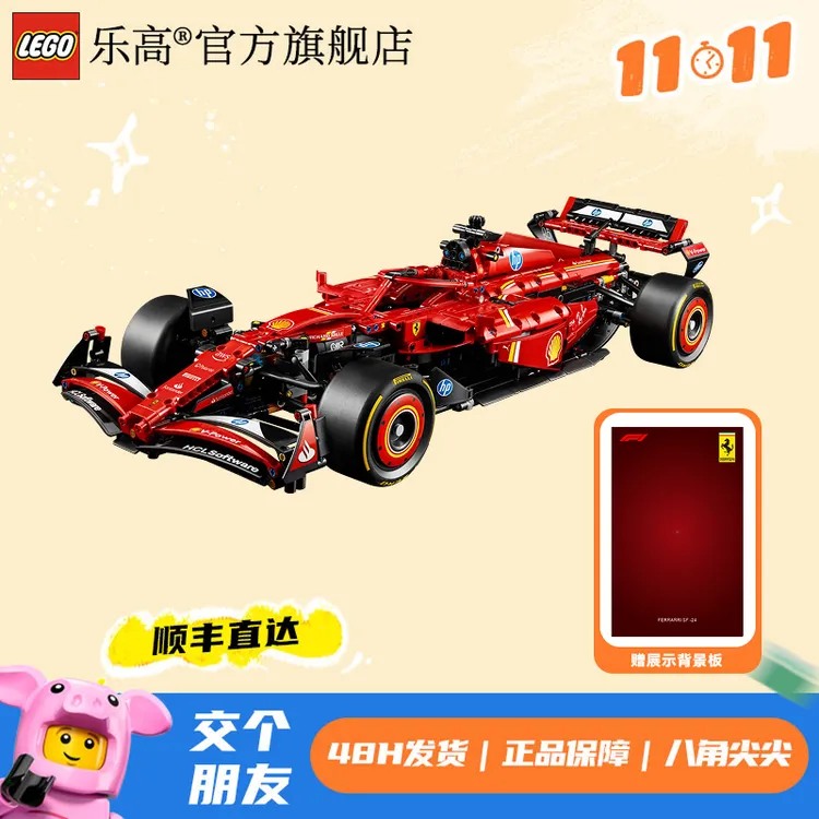 LEGO乐高积木42207法拉利 SF-24 F1 赛车背景板