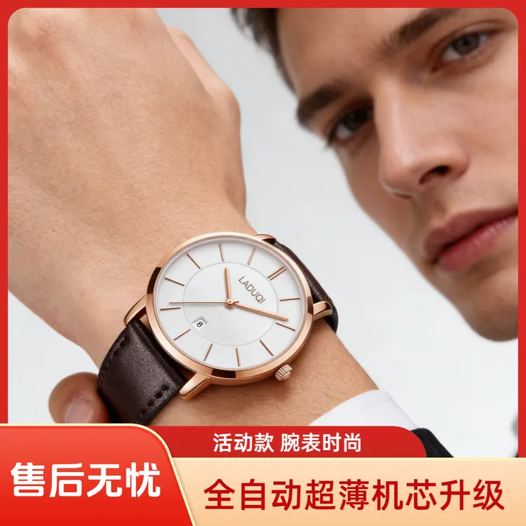 【活动款】2026品牌全自动男士腕表多功能防水手表商务手表超薄款商品图