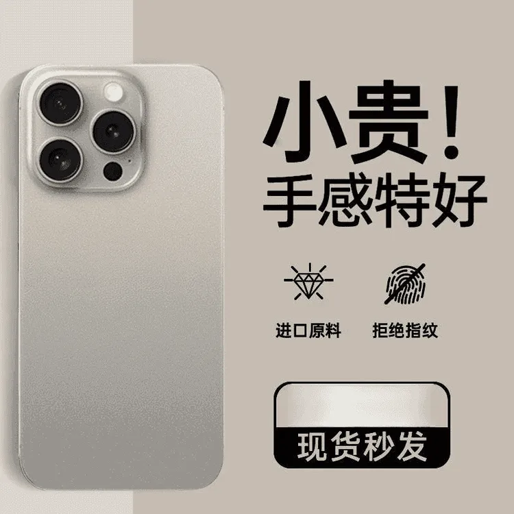 磨砂手机壳超薄适用于苹果17/16新款软壳保护华为oppo小米15vivo商品图