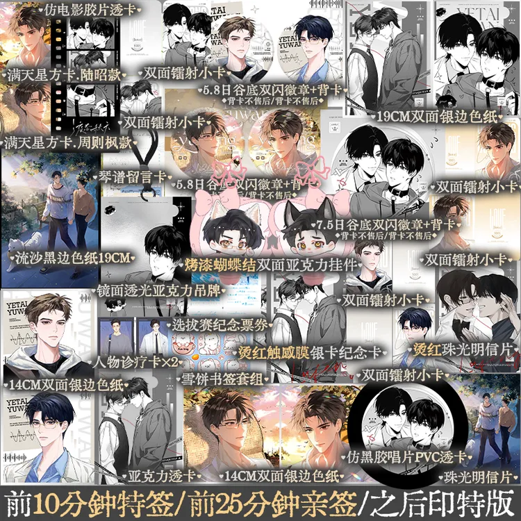 前10分钟特签后25分钟亲签 液态秋天 雨山前 原名液态欲望