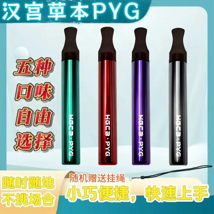 汉宫草本全新升级果味吸棒五种口味任选薄荷一口清新时尚不限场地