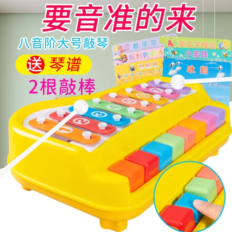益智八音手敲琴宝宝二合一木琴乐器敲琴婴幼儿童益智音乐玩具