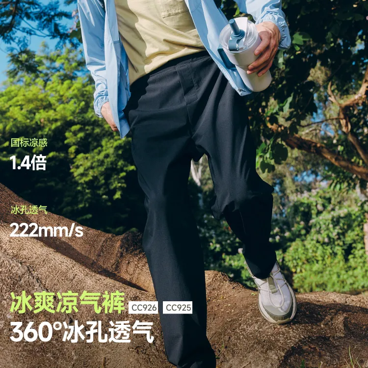 蕉下弹力透气休闲裤宽松运动薄款西裤四季通勤直筒男裤CC92625-
