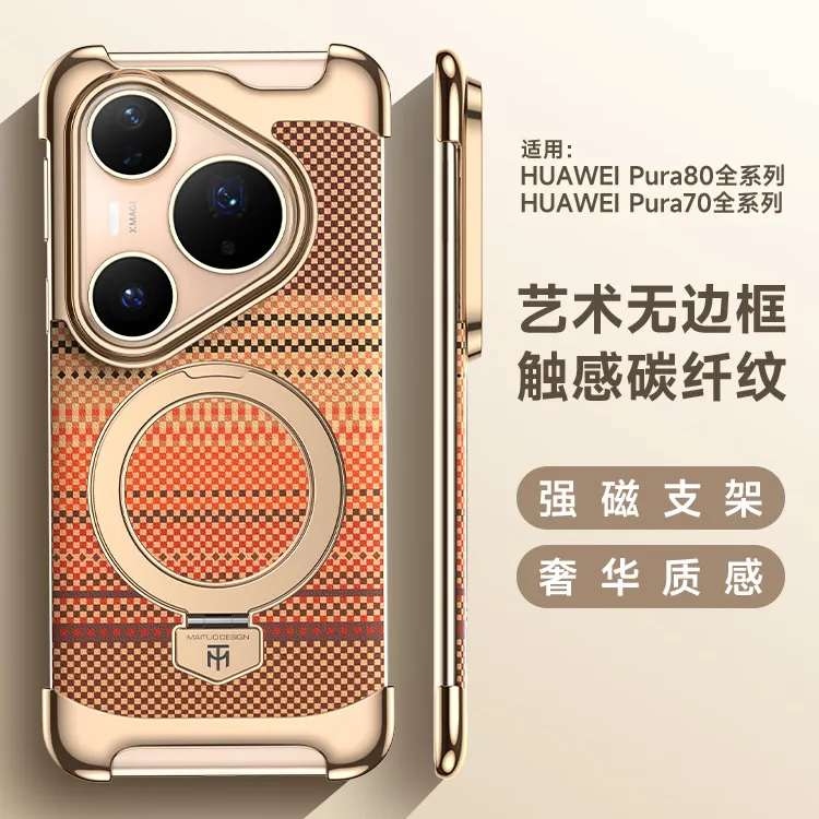 适用华为pura80pro+磁吸支架手机壳创意艺术无边框pura70男保护套