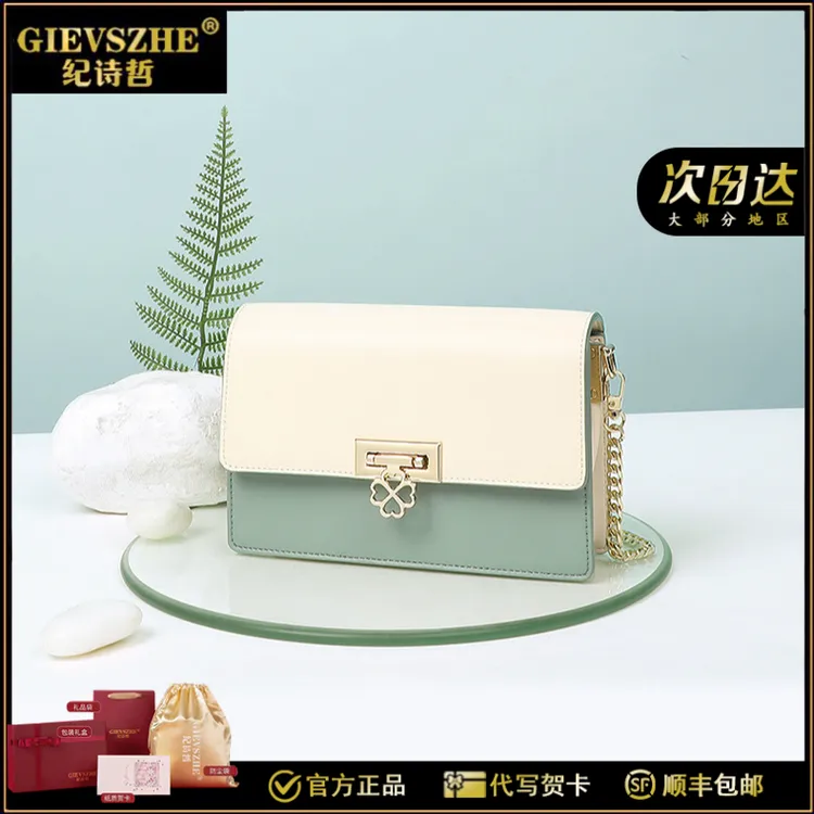 GIEVSZHE纪诗哲单肩包包女款新款女包斜挎包高级感生日礼物送女友