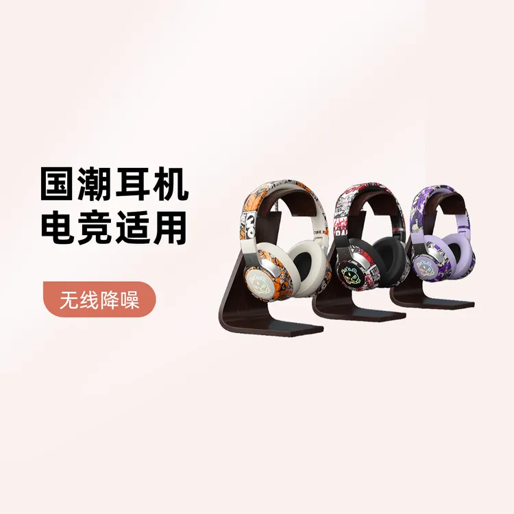 国潮涂鸦游戏电竞耳机立体声超长续航无线降噪创意2025新款头戴式