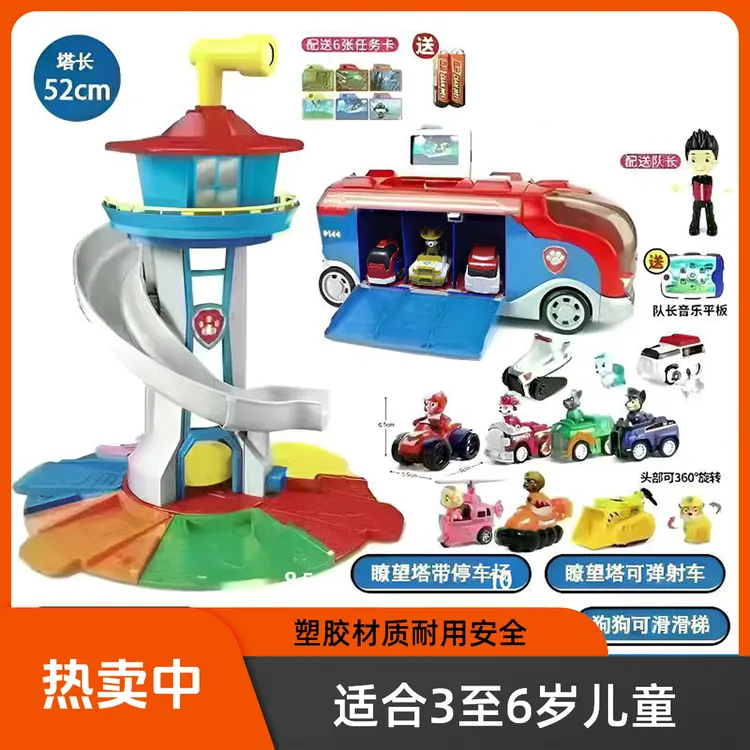 组合汪汪队玩具全套装总部狗狗巡逻救援车回力车狗男生生日礼物汽