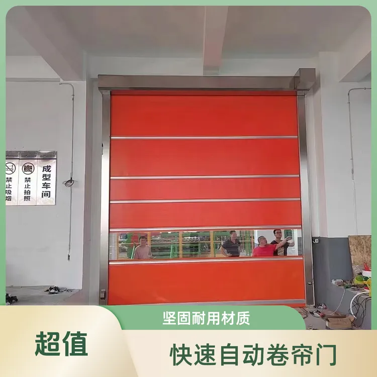 自动快速升降PVC卷帘门适用于无尘食品生产车间智能感应