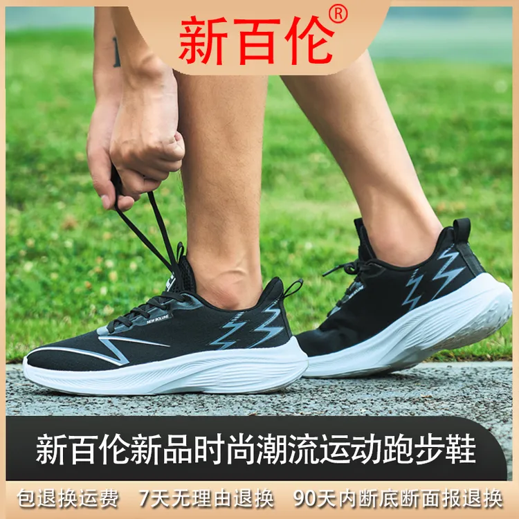 新百伦5.0升级轻弹底材0压飞丝鞋面跑鞋7177