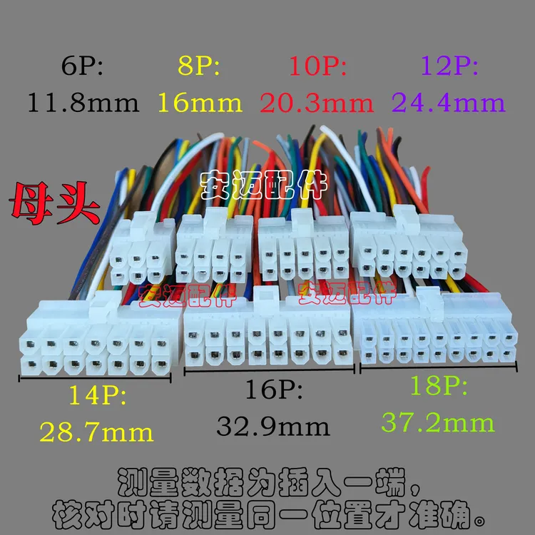 高标安沛蓝德宇扬星台翔远驱新国标模块控制器电机霍尔插头 母头