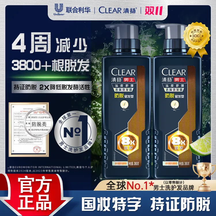 【持证防脱】清扬男士劲能瓶8X防脱专研官方洗发水固发针对脱发B