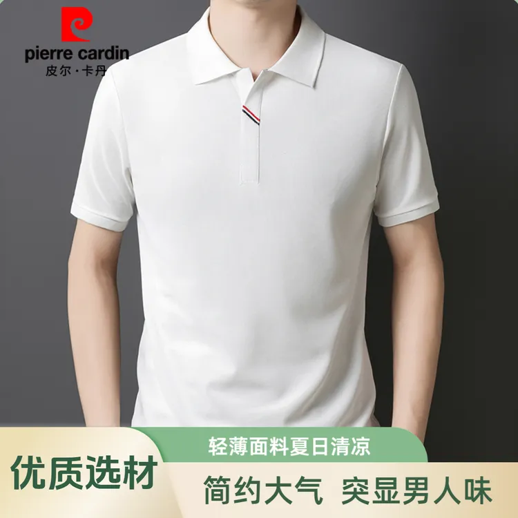 皮尔卡丹夏季标准型短袖薄款中青年Polo衫上衣男装潮流中青年休闲