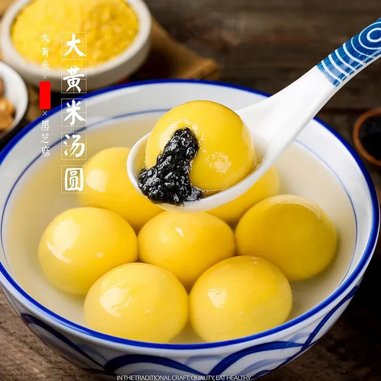 大黄米汤圆元宵黑芝麻花生经典口味-H