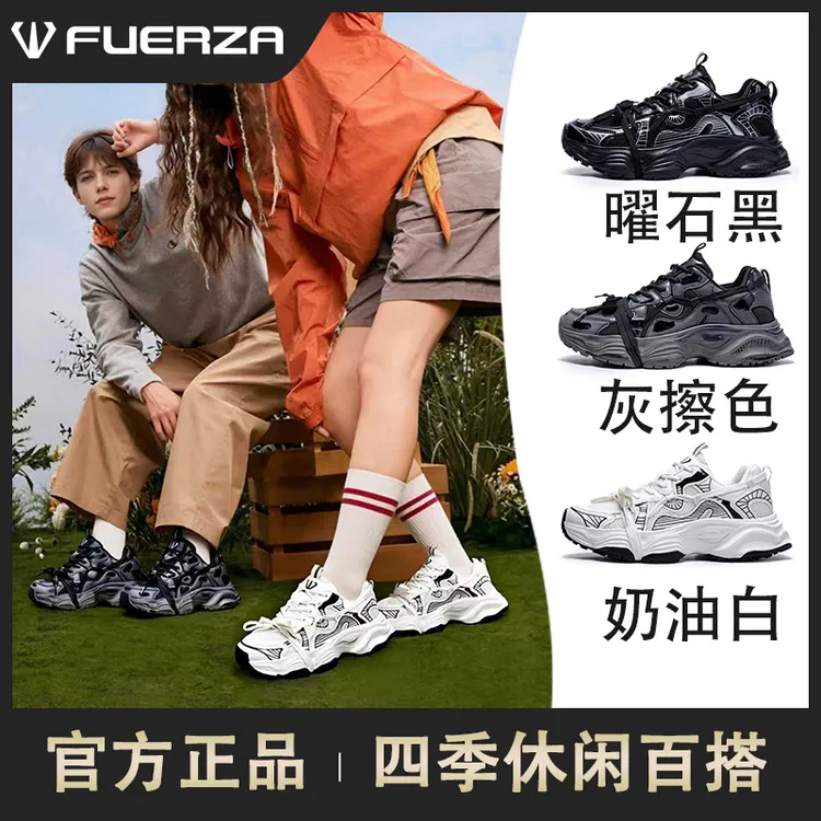 飞力嘉户外增高透气老爹鞋时尚秋季鞋子厚底灰色色男女鞋运动鞋