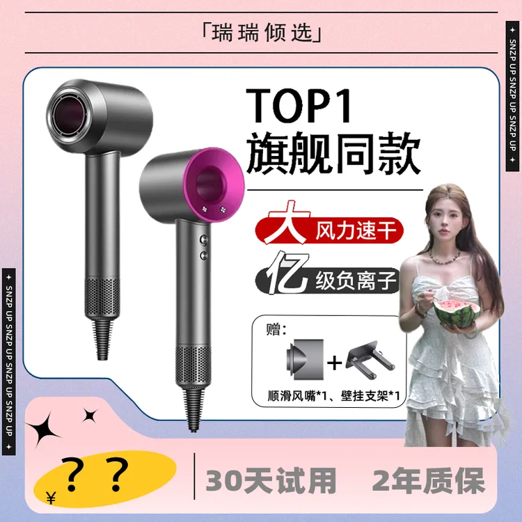 【瑞瑞倾选】橘风高速超静音不伤头发大风力护发吹风机