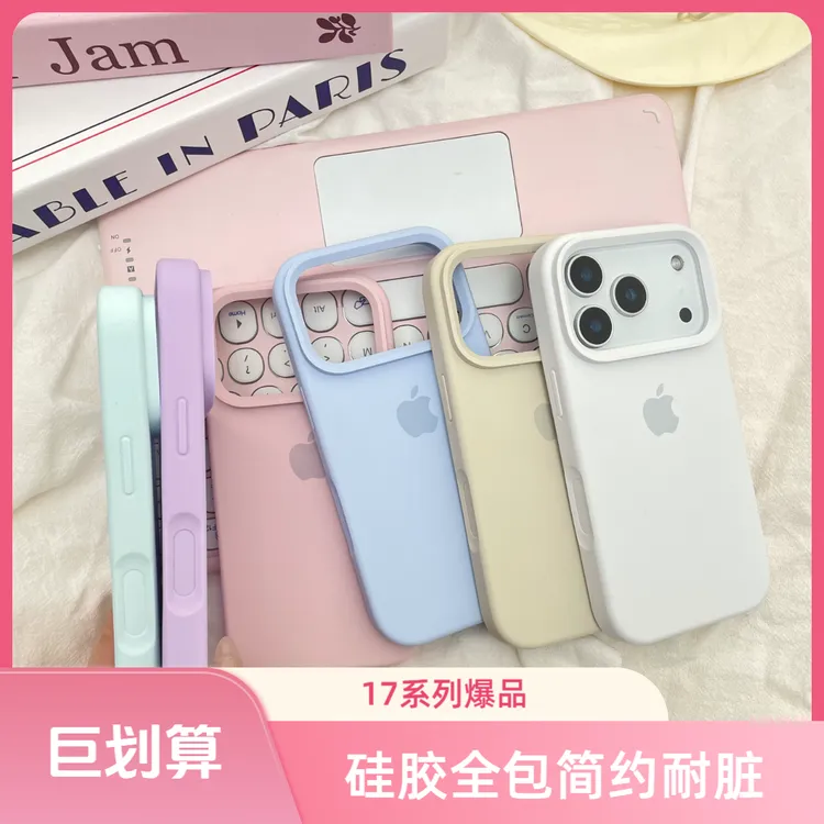 大孔全包按键适用苹果16promax手机壳15液态硅胶iphone14简约1312