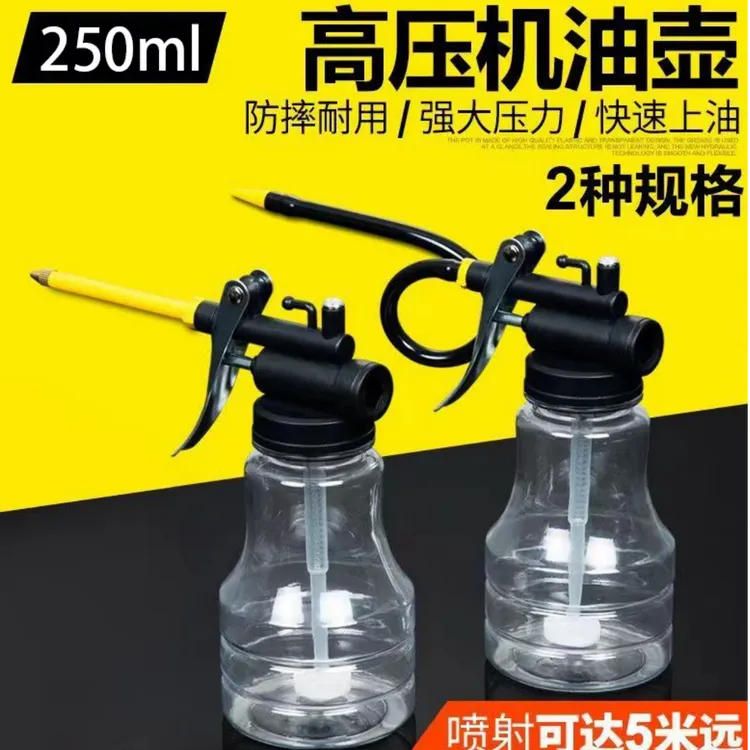 高压机油壶保养家用手动加油壶长嘴齿轮加注润滑油滴壶加注器油枪