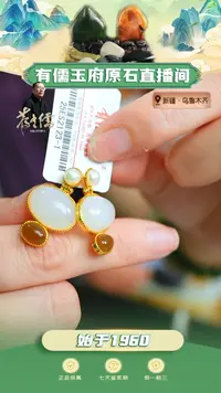银S925镶嵌和田玉耳饰且末糖玉+白玉耳饰