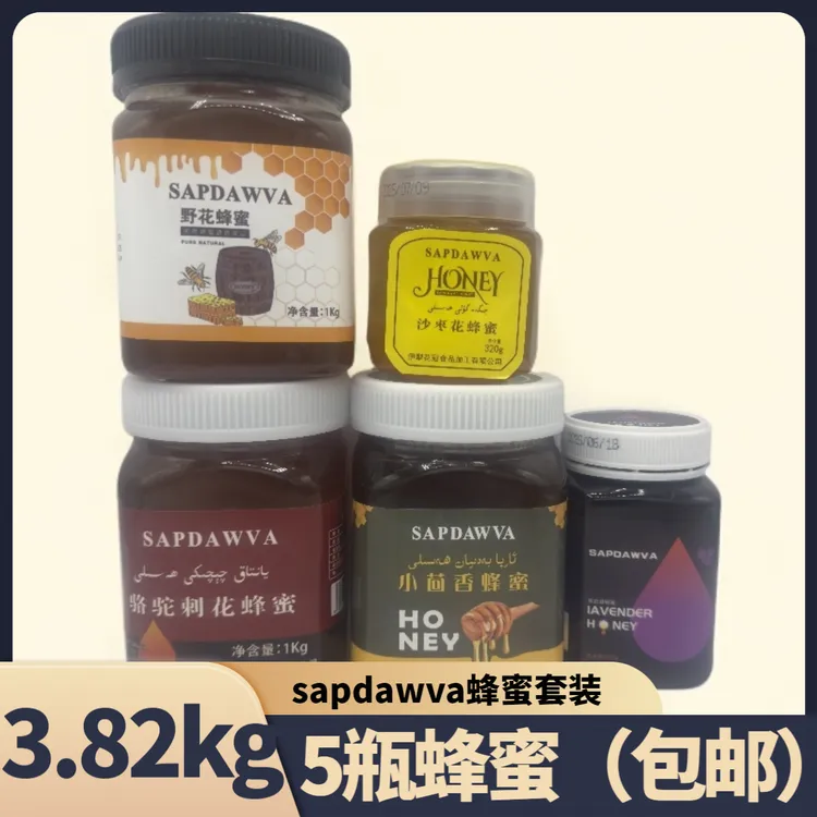 sapdawva蜂蜜3.82kg（包邮）