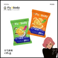 【yoyo推荐】旺旺FixXBody元气脆脆玉米球非油炸高膳食纤维低糖休食