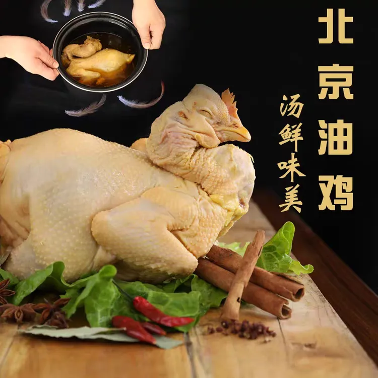 北京油鸡新鲜现杀老母鸡300天以上 单只3斤顺丰包邮