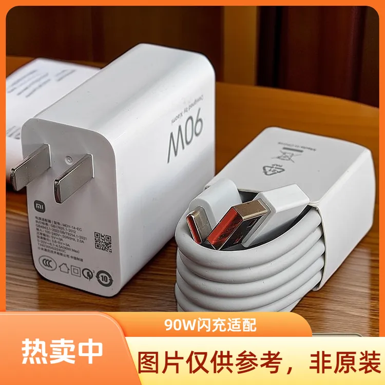 适用小米90W充电器小米15 15Pro 14 13Ultra 14Ultra 15U快充