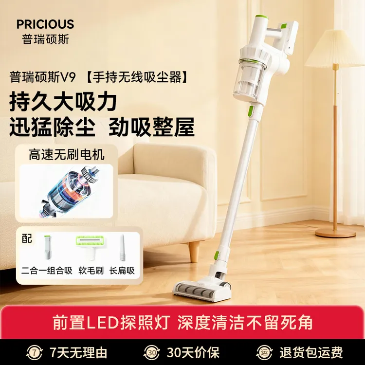 普瑞硕斯无线手持吸尘器无刷电机家用大吸力大功率多刷头扫地机