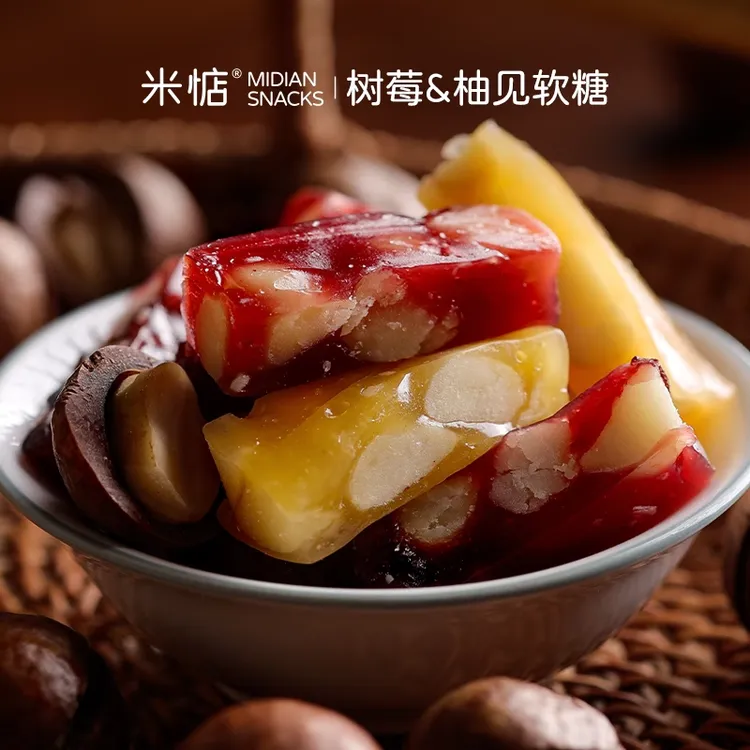 【米惦】树莓软糖 夏威夷果仁 一口酸甜在心间水果糖解馋小零食