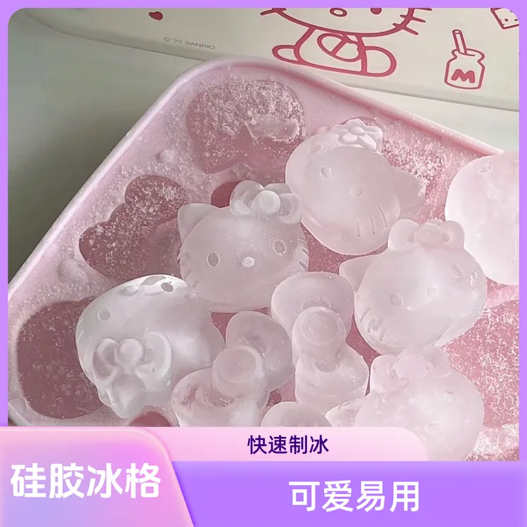 家用创意自制网红可爱神器带盖制冰盒硅胶卡通食品速冻猫爪