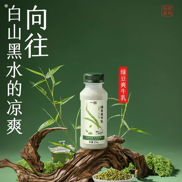 【向往系列】一鸣花色奶夏日凉爽西瓜茉莉绿豆爽牛乳220ml*10瓶