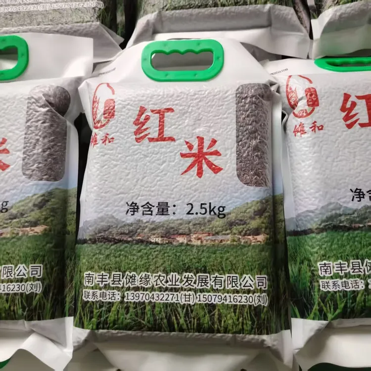 【助力米农】江西南丰农家自种红米红紫米新鲜鲜蘑软糯可口