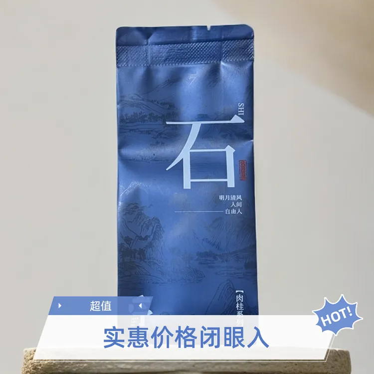 小果香肉桂2025岩茶浓香古法桂香花茶花香小种耐泡