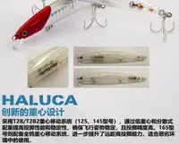 【3枚】145S沉水钨钢珠重心转移米诺鱤鱼翘嘴海鲈龙趸石斑狗鱼