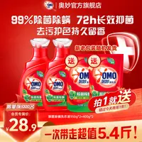 奥妙浓缩除菌除螨洗衣液去污去渍持久留香护衣家用洁净增柔瓶装T