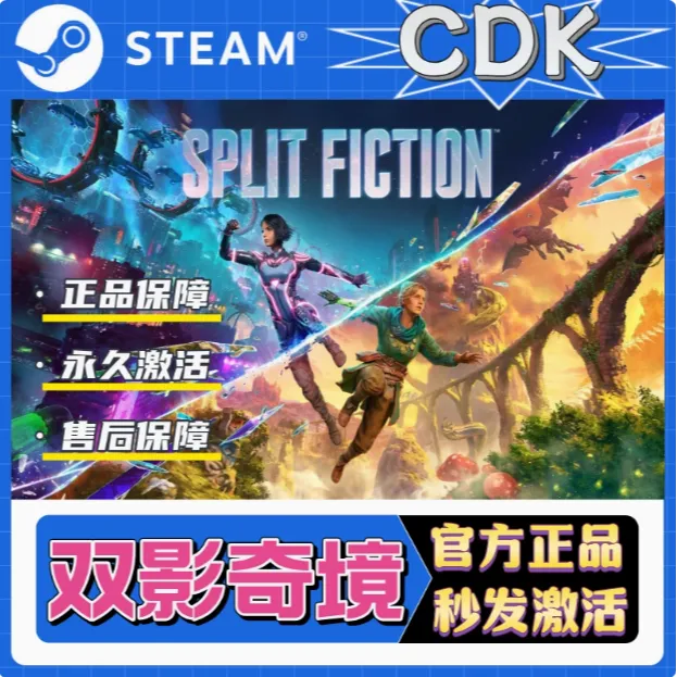 双影奇境 电脑端  DLC  steam激活入库 