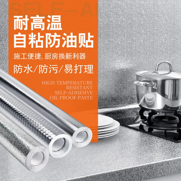 厨房防水墙贴贴纸墙纸自粘加厚橱柜防潮铝箔纸厨房防油贴纸耐高温