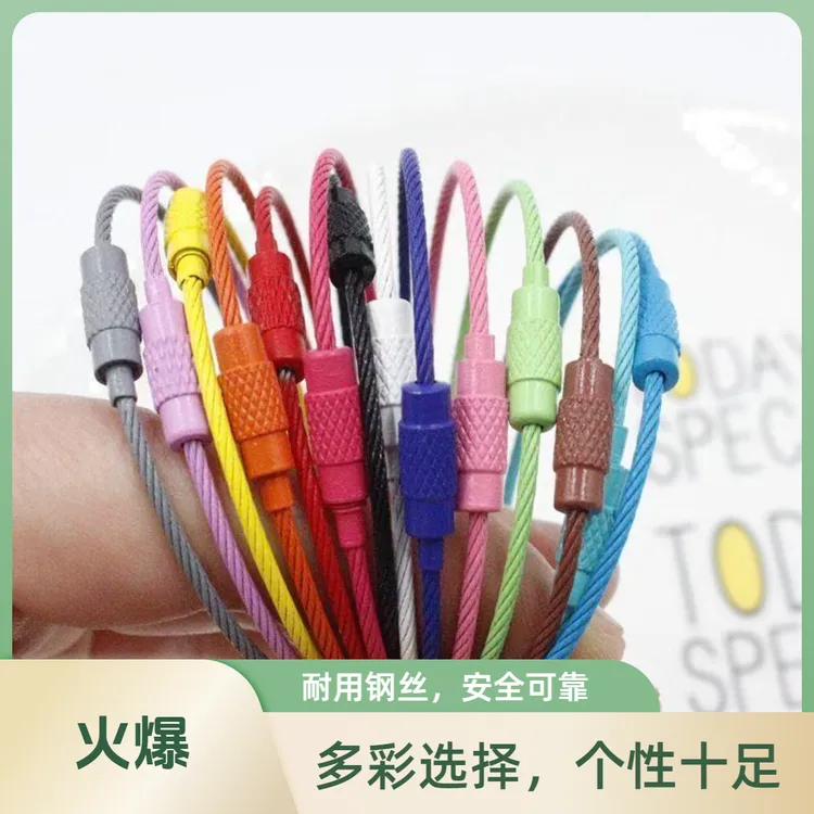 彩色烤手工旋转钥匙圈 不锈钢彩色钢丝圈钥匙扣多功能活扣DIY
