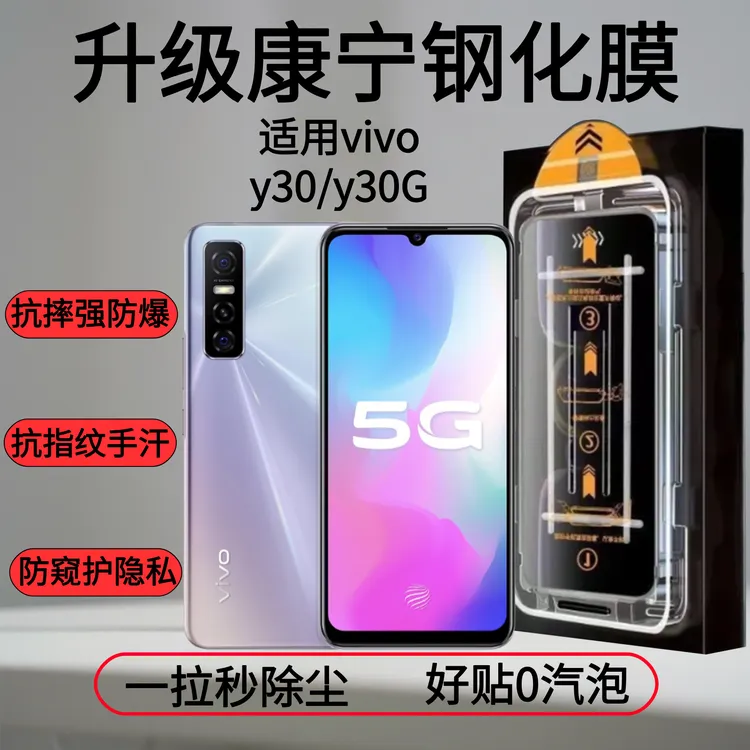 适用VivoX100s/S19蓝光护眼全屏防刮防窥手机钢化膜除尘舱防指纹