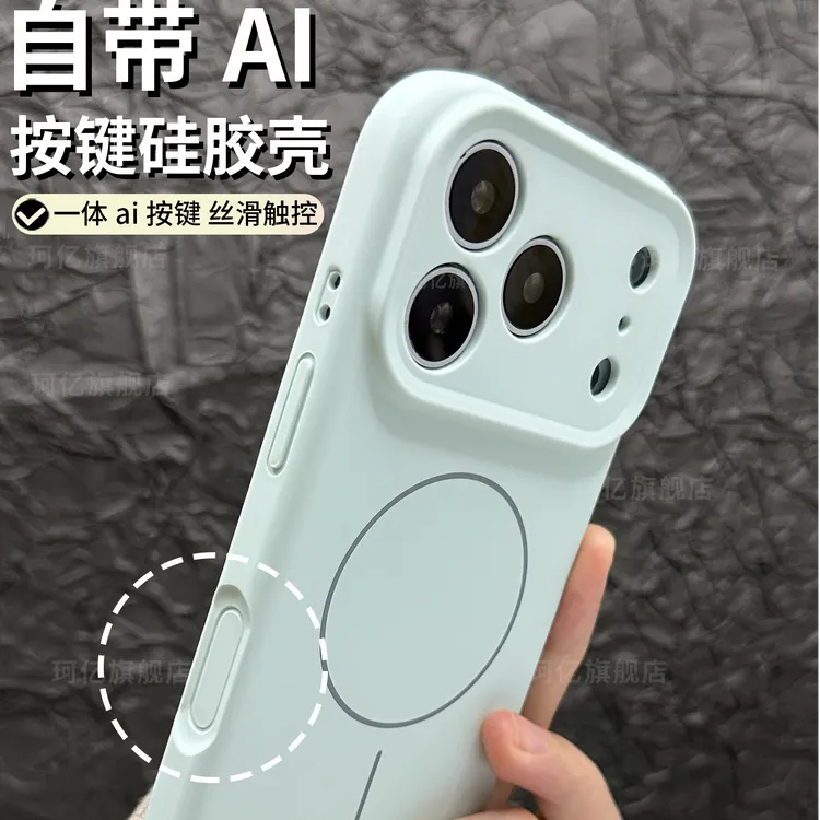 适用苹果17ProMax液态硅胶精孔手机壳16全包15细圈手机壳16pro