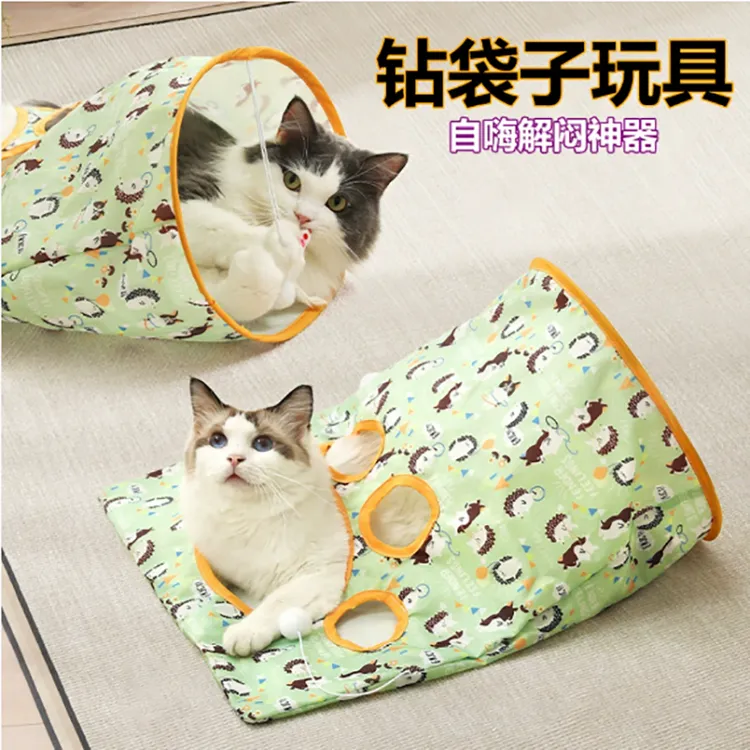 猫咪逗猫棒袋子隧道猫玩具钻袋子自嗨解闷神器宠物隧道耐咬毛球