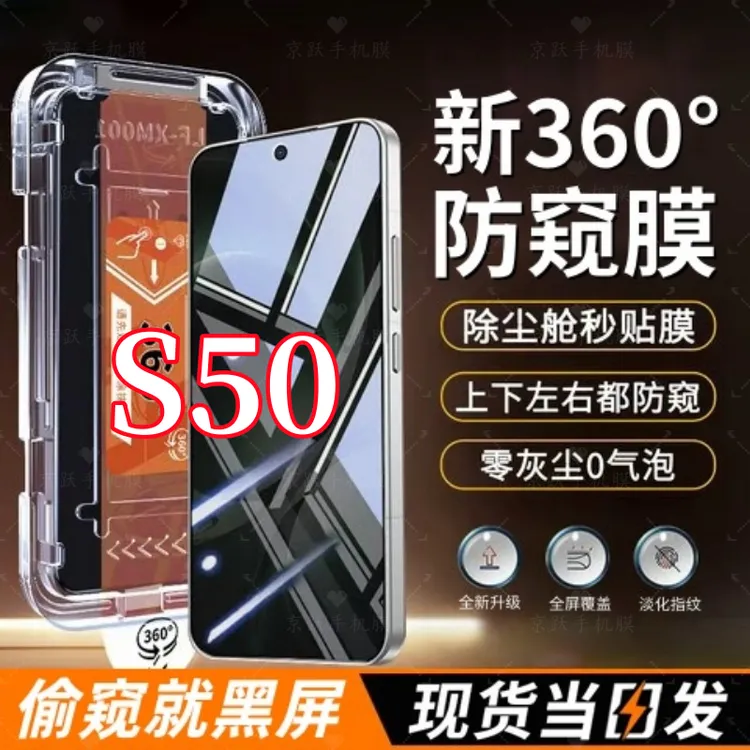 适用vivoS50防偷窥无尘舱钢化膜360度原装抗指纹秒贴神器全屏防爆