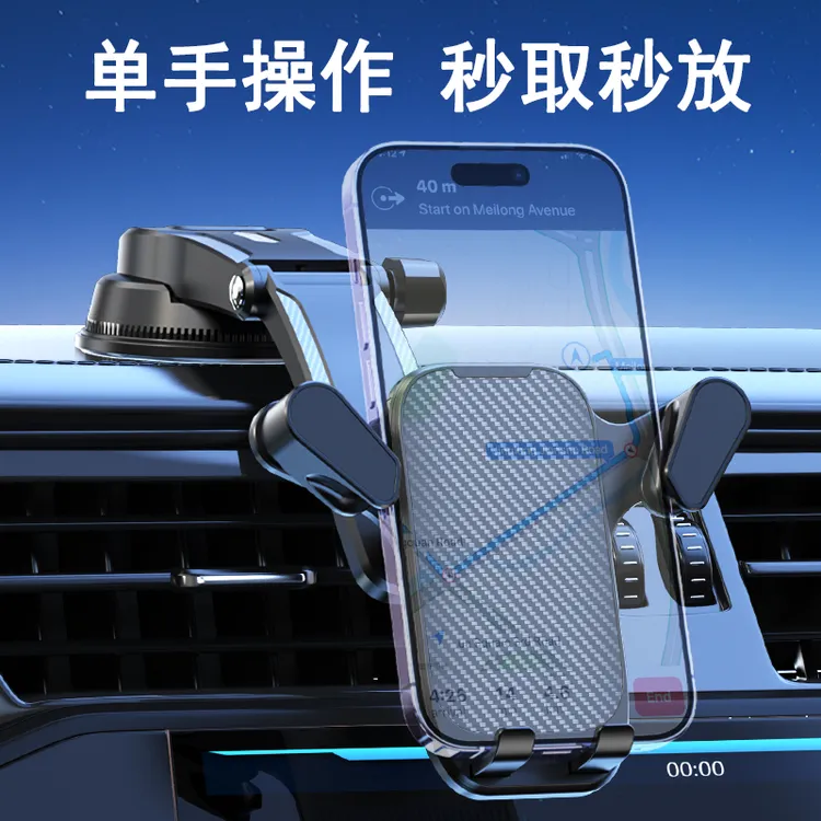 车载手机支架吸盘式支架汽车仪表台固定导航重力支架挡风玻璃支架